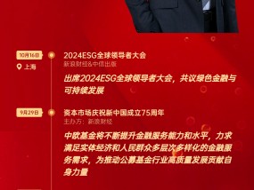 中欧基金董事长窦玉明2024大事记：基金公司应该像先进制造业企业学习，走“工业化”的道路