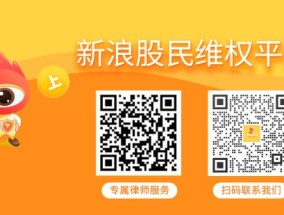 文峰股份投资者诉徐翔、文峰股份等操纵市场民事赔偿案二审胜诉