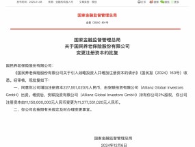 全球资管巨头2.28亿入股国民养老保险 外资抢滩中国保险市场