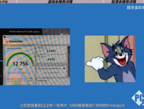 RTX 5060移动版跑分曝光 跑分超桌面版RTX 4060 Ti