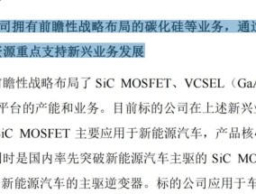 59亿！高溢价收购亏损芯联越州，芯联集成意欲何为？谁买单？