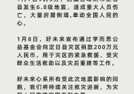 好未来向西藏定日县地震灾区捐款200万元