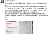 智驾的Deepseek时刻：AI赋能下新一轮汽车超级周期正在来临