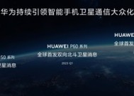 可以不用但不能没有的功能 华为nova 13系列卫星通信详细测评