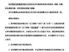 不低于3亿元！“包邮区”六千亿城商行再获国资大股东增持