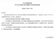 唐山银行董事长刘立君任职资格获批