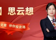 【霞】思云想｜以史为镜，观大盘走势！