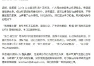 突发！张兰、汪小菲抖音账号被无限期封禁！