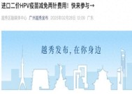 进口二价HPV疫苗降价了？有医院可减免两针费用，厂商回应来了