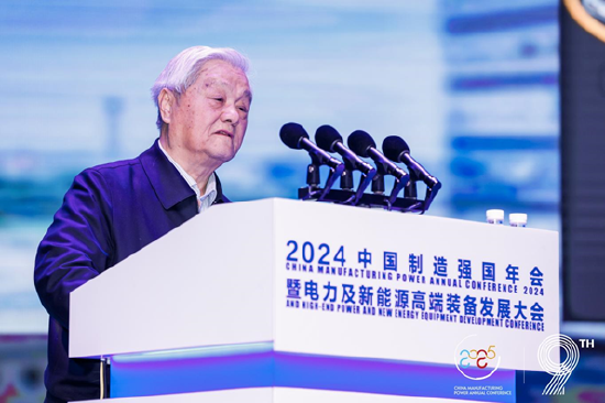 全面绿色发展 智慧低碳先行丨2024中国（保定）制造强国年会暨电力及新能源高端装备发展大会成功召开