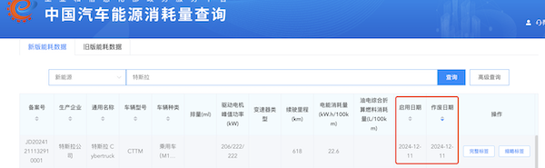 Cybertruck明天引入国内？特斯拉中国辟谣，但官网已上新