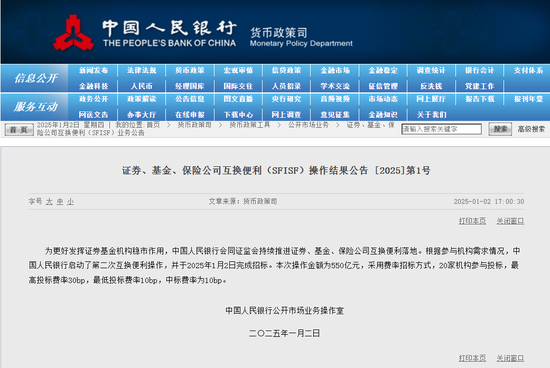 550亿，央行公告！增量资金来了