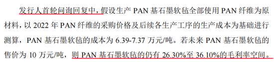 IPO终止！下游客户亏损，业绩说不下去了？