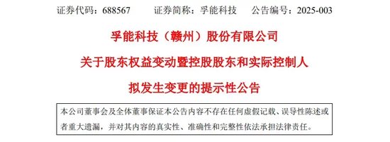 突发！又一A股公司宣布，国资将入主！周一复牌