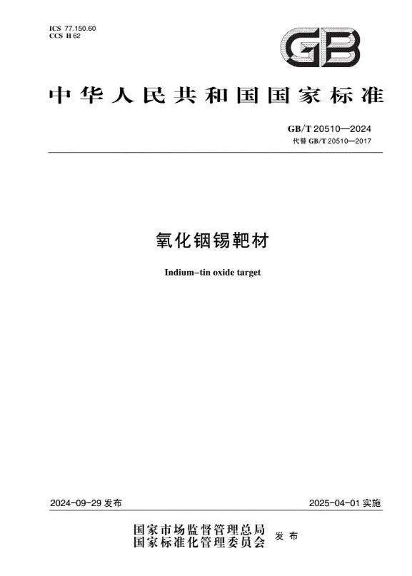 【已投项目】成都中建材：2024年度回顾 乘势而上开新局 砥砺奋进谱新篇