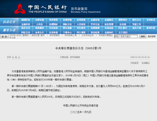 央行频频就维护人民币汇率稳定表态 后续还有工具！