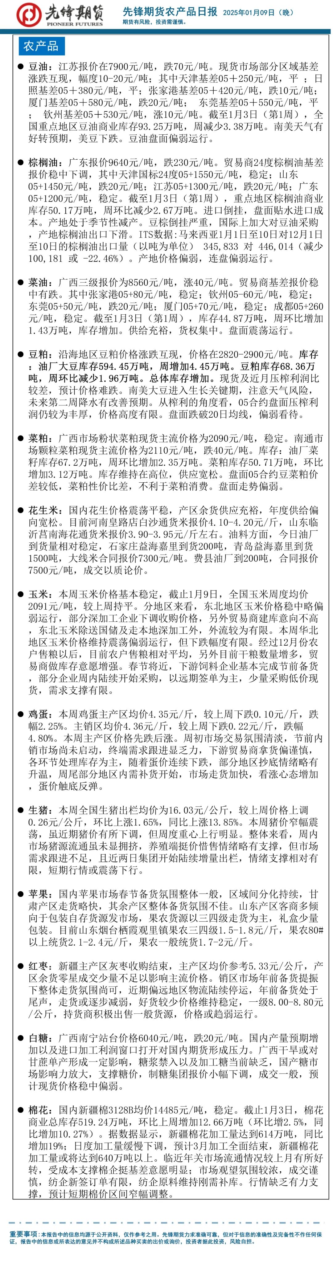 商品市场情绪稍有回暖，聚酯链补涨反弹：PX以及PTA期货领涨商品