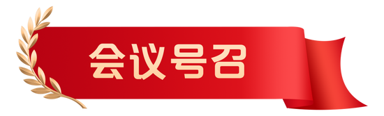 深化改革 建设一流 奋力谱写中国人保高质量发展新篇章——中国人民保险集团召开2025年工作会议