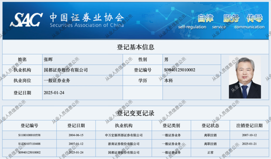 人事大调整！浙商证券管理层生变，或绸缪国都证券整合