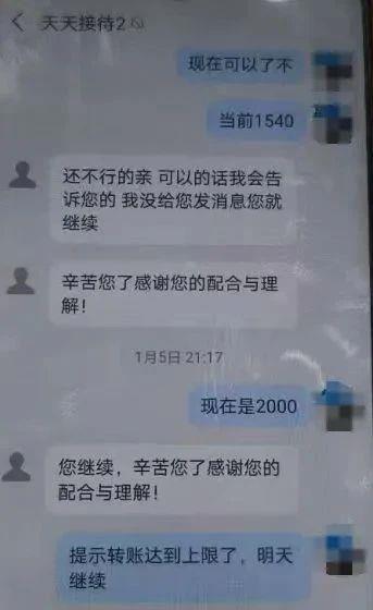 为了高额返利狂发190个红包 这种诈骗套路一定要小心！