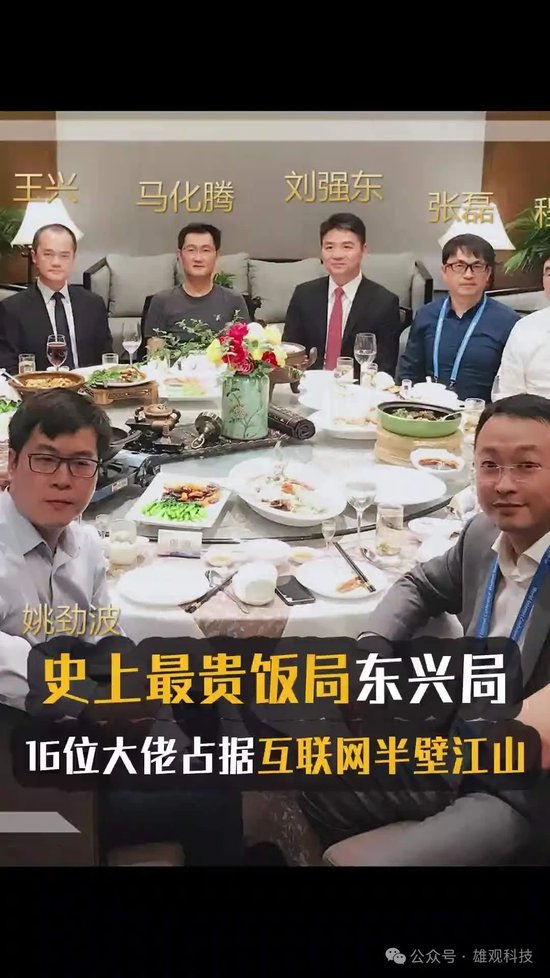 刘强东王兴刀兵见：外卖大战争上社保“卷”对方向了