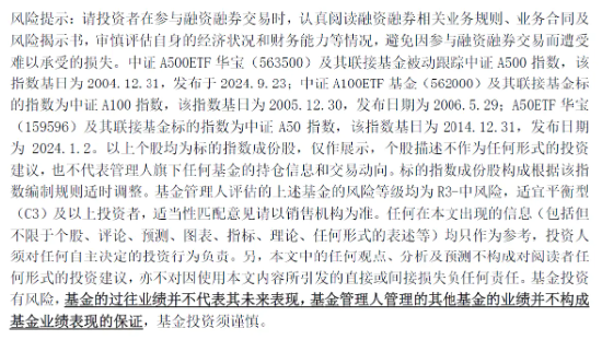 “稳住楼市股市”首次写进政府报告！核心资产应声大涨，中证A100ETF基金（562000）涨1.57%，成交突破1亿元