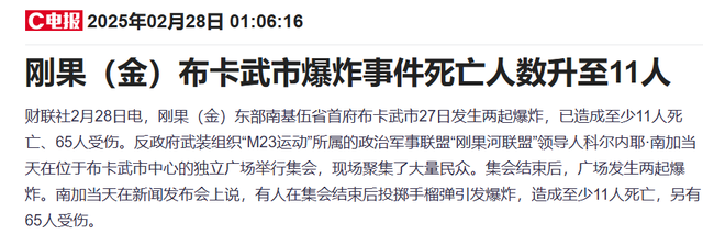 刚果金事件引爆港股金属股！锑铋狂飙23% 金川国际、洛阳钼业逆势冲高