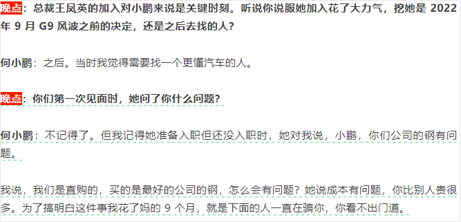 何小鹏两会提案火了！还帮广东抢人才