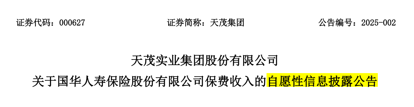 关键数据，有两个保险巨头没披露！